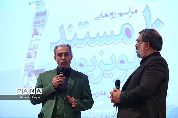 مراسم رونمایی از ۱۰ مستند خیرین مدرسه‌ساز کشور