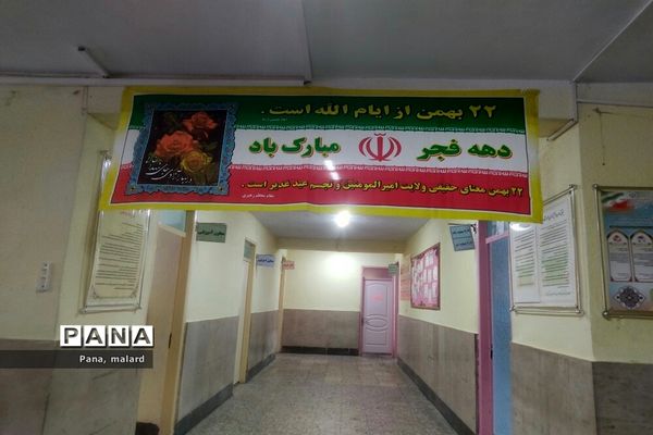 آذین‌بندی مدارس ملارد در دهه فجر