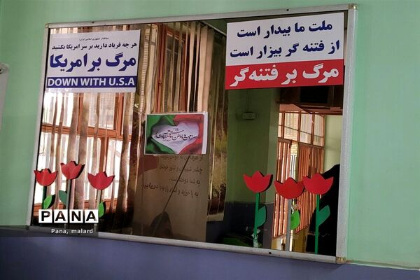 آذین‌بندی مدارس ملارد در دهه فجر