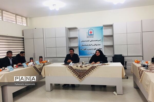 نشست سراسری کارشناسان فعالیت‌های اردویی و فوق‌برنامه
