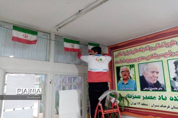 آذین‌بندی دبیرستان فرهنگ به‌مناسبت دهه فجر