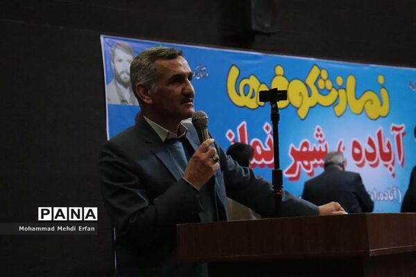 برگزاری  جشنواره نماز شکوفه‌ها در آباده