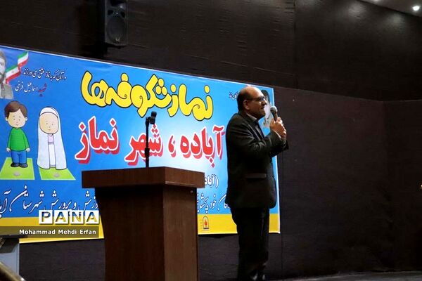 برگزاری  جشنواره نماز شکوفه‌ها در آباده
