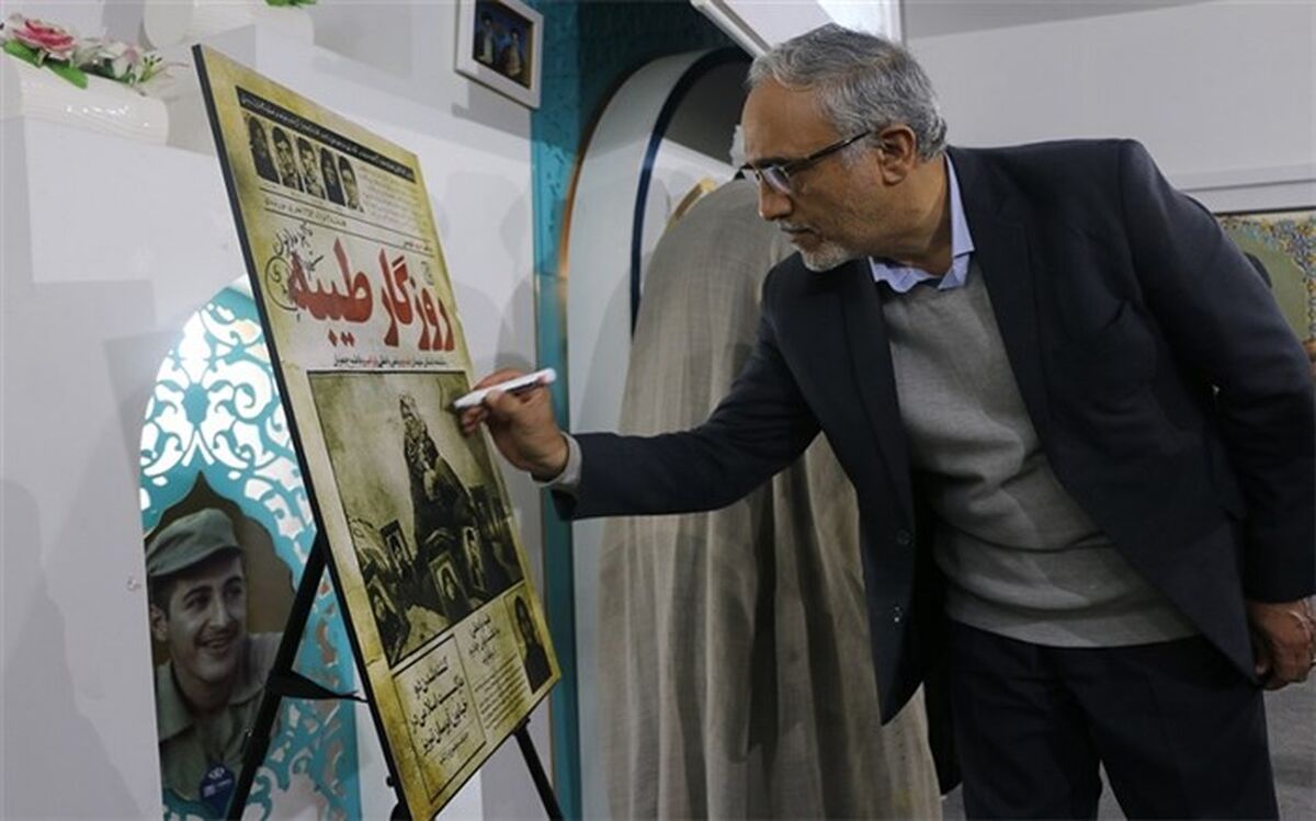 رونمایی از کتاب «روزگار طیبه» در قم