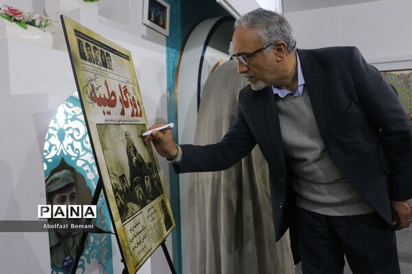 رونمایی از کتاب «روزگار طیبه» در قم