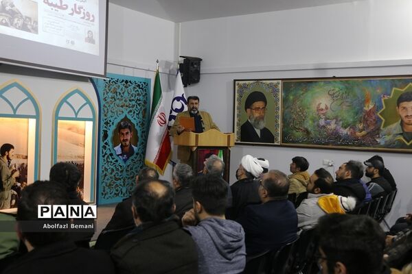 رونمایی از کتاب «روزگار طیبه» در قم