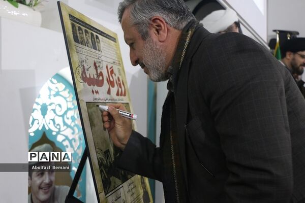رونمایی از کتاب «روزگار طیبه» در قم