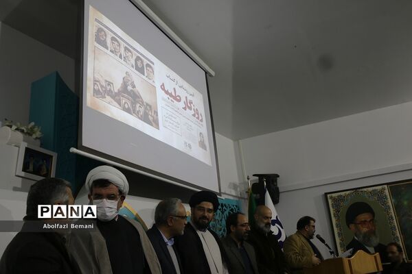 رونمایی از کتاب «روزگار طیبه» در قم
