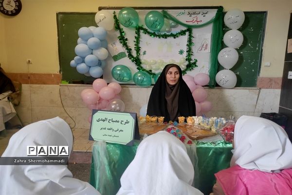 برگزاری طرح مصباح الهدی، معرفی واقعه غدیر دبستان شهیدسیفی شهرستان رباط کریم