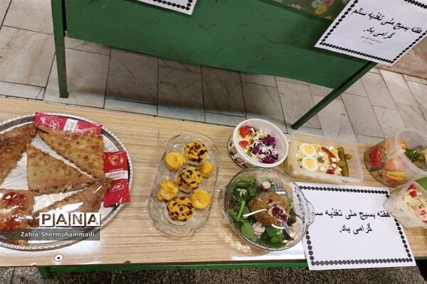 برگزاری جشنواره غذای سالم و سنتی ایران در آموزشگاه دخترانه شهیدسیفی شهرستان رباط کریم
