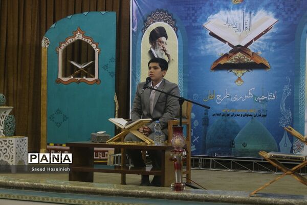 مراسم افتتاحیه «طرح اتقان» با حضور معاون وزیر آموزش و پرورش در قم
