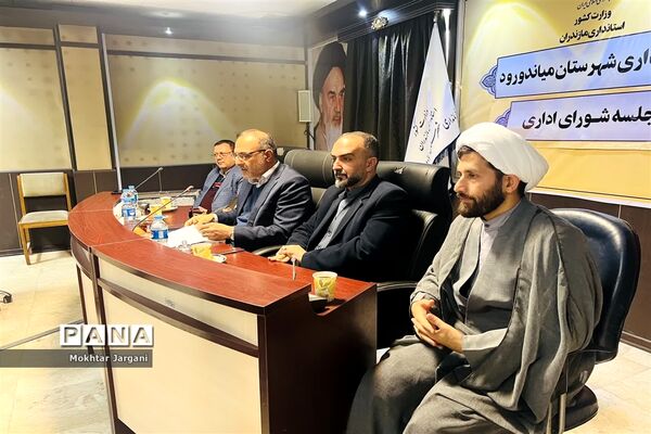 جلسه شورای اداری شهرستان میاندورود