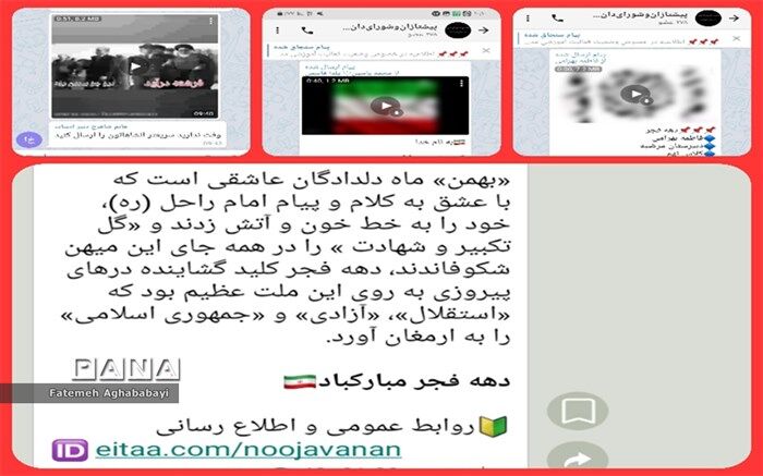 زنگ انقلاب در شهرکرد به صورت مجازی نواخته شد