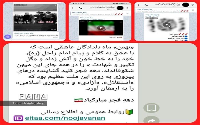 زنگ انقلاب در شهرکرد به صورت مجازی نواخته شد
