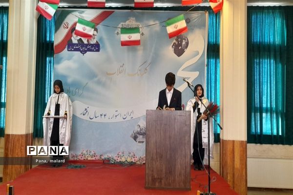 طنین زنگ انقلاب در دبیرستان شهدای مدافع حرم ملارد