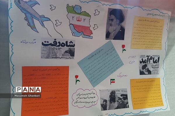 نواختن زنگ انقلاب در مدرسه حجاب شهرری