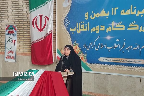 آیین نواختن زنگ انقلاب به‌مناسبت آغاز ایام الله دهه فجر در فیروزکوه