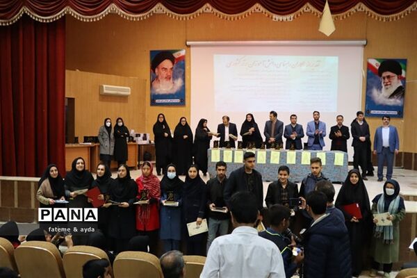 مراسم تقدیر ازدانش‌آموزان برگزیده مسابقات علمی پژوهشی کشوری شهرستان جهرم