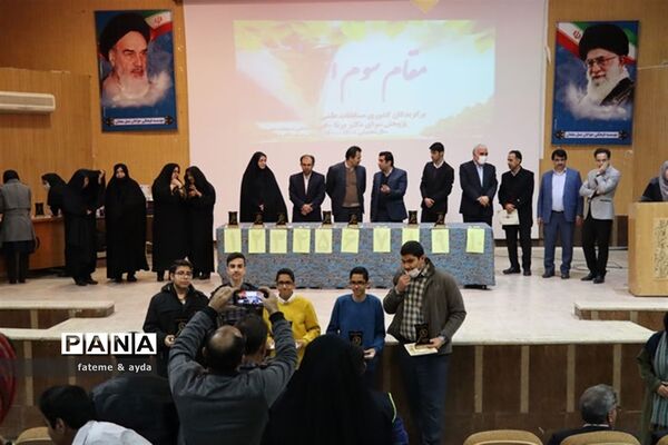مراسم تقدیر ازدانش‌آموزان برگزیده مسابقات علمی پژوهشی کشوری شهرستان جهرم