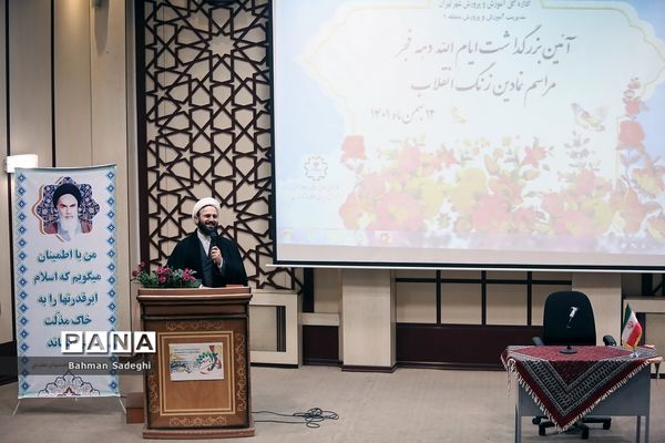 مراسم نواختن زنگ انقلاب دردبیرستان شاهد شهدای هفتم تیر