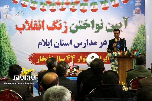 آیین نواختن زنگ انقلاب در ایلام