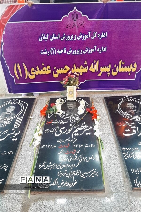 گلباران و عطرافشانی مزار شهدای رشت به مناسبت دهه فجر