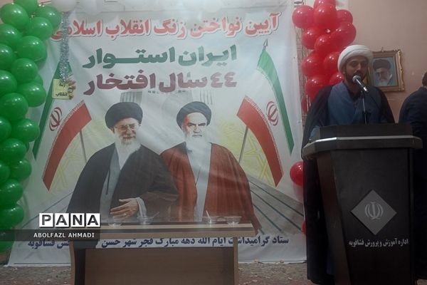 طنین صدای زنگ انقلاب در فشافویه