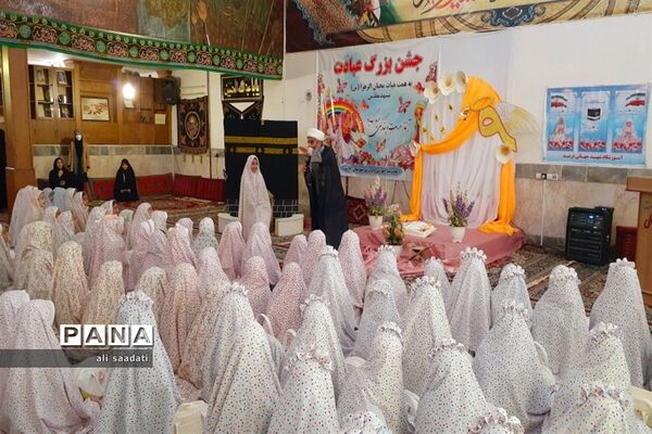 برگزاری جشن بزرگ عبادت ویژه دانش‌آموزان دختر سراسر شهرستان کلات