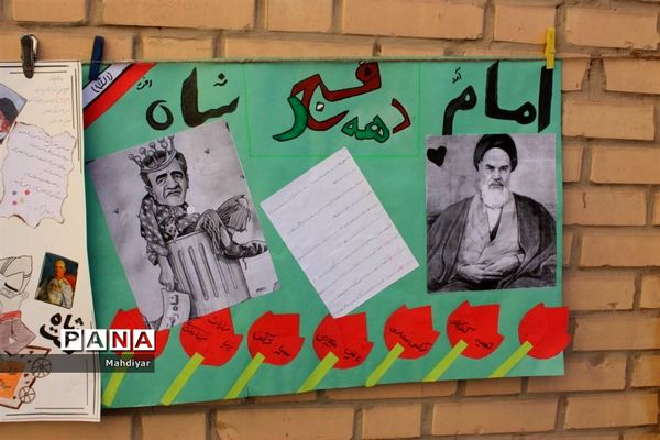 مراسم جشن انقلاب در دبیرستان عدالت بخش جوادآباد