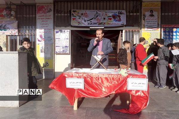 صدای زنگ انقلاب به مناسبت روز ۱۲ بهمن در دبستان پسرانه هیات امنایی ملاصدرا شهرستان قدس