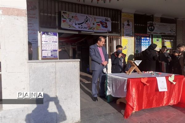 صدای زنگ انقلاب به مناسبت روز ۱۲ بهمن در دبستان پسرانه هیات امنایی ملاصدرا شهرستان قدس