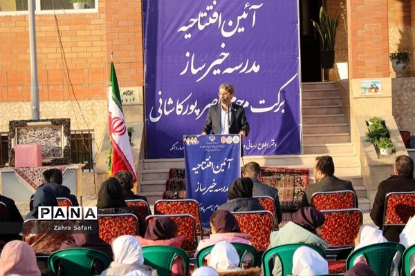 آیین افتتاحیه مدرسه پورکاشانی در روستای علی آباد قاجار