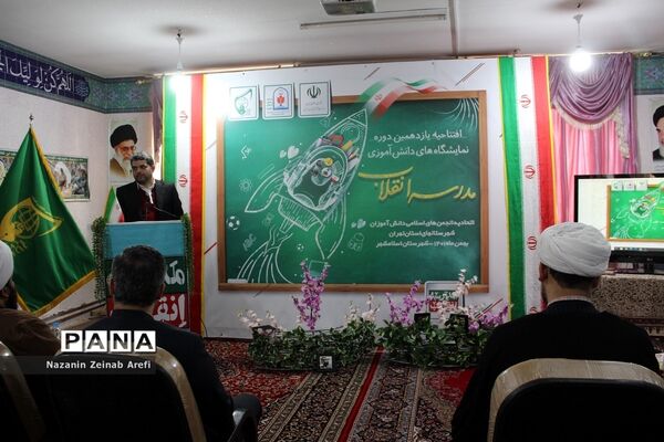 نمایشگاه دانش‌آموزی مدرسه انقلاب در اسلامشهر