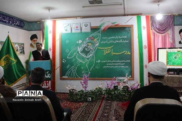 نمایشگاه دانش‌آموزی مدرسه انقلاب در اسلامشهر
