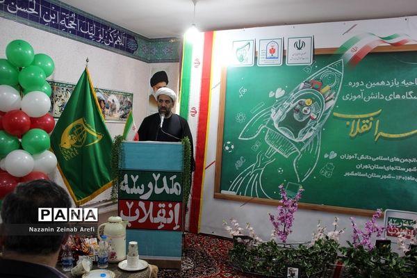 نمایشگاه دانش‌آموزی مدرسه انقلاب در اسلامشهر