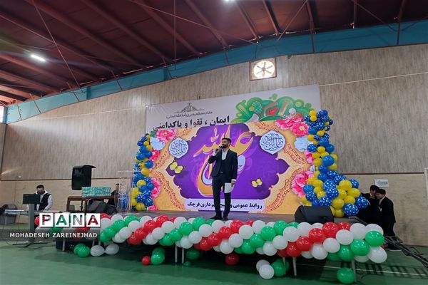 گرامیداشت روز پدر در شهرستان قرچک