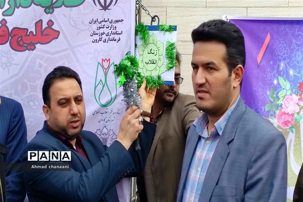 زنگ انقلاب در مدارس کارون نواخته شد