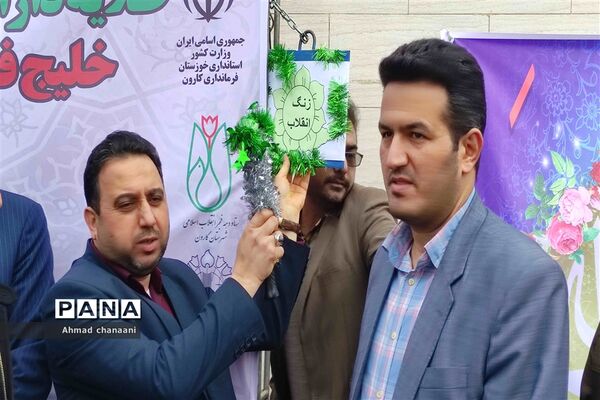 زنگ انقلاب در مدارس کارون نواخته شد