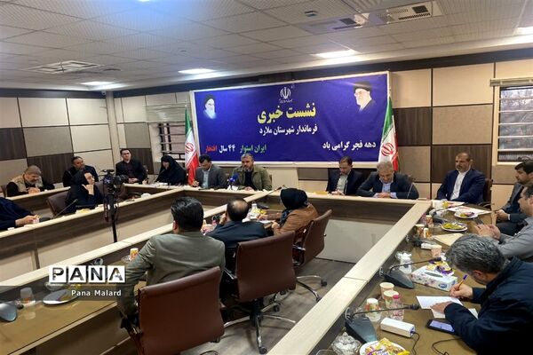 نشست خبری فرماندار ملارد با اصحاب رسانه