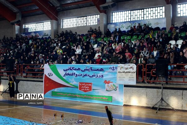 همایش همگانی «ورزش، عزت و افتخار» در کرمانشاه