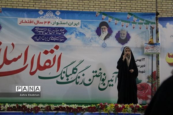 اجرای مراسم دهه فجر انقلاب اسلامی در مدارس بوشهر