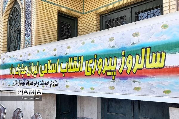 برگزاری اولین نمازجمعه ملارد در دهه مبارک فجر
