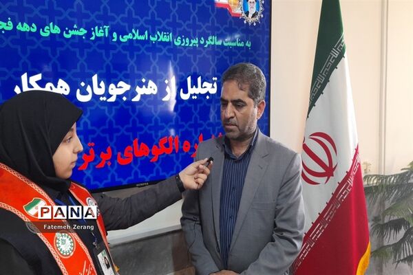 آیین تجلیل از هنرجویان همکار در جشنواره الگو های برتر تدریس