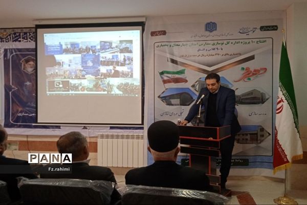 مراسم افتتاحیه پروژه‌های آموزشی و پرورشی همزمان در سراسر کشور