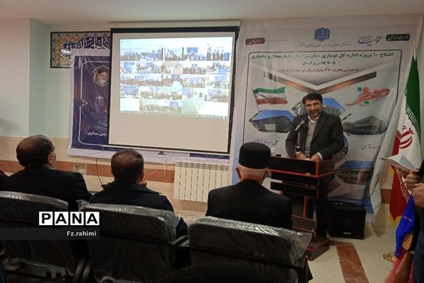 مراسم افتتاحیه پروژه‌های آموزشی و پرورشی همزمان در سراسر کشور