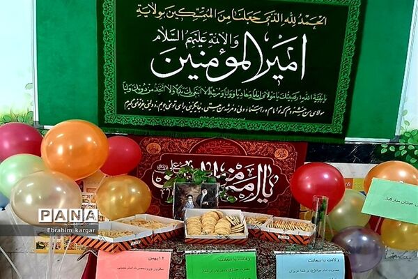 جشن میلاد امام علی علیه السلام در مدرسه حضرت زهرا(س)