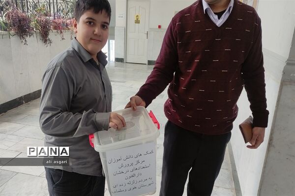 کمک به زلزله‌زدگان شهرستان خوی توسط دانش‌آموزان مدرسه دارالفنون شهریار