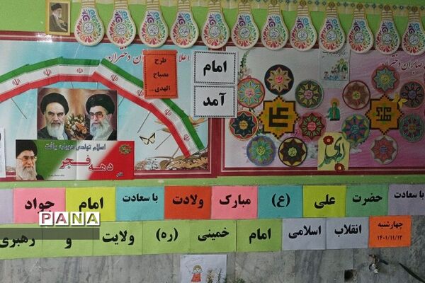 برگزاری جشن ولادت امیرالمؤمنین (ع) در مدرسه صابران