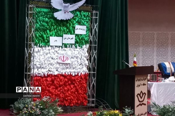 برگزاری آیین قهرمان من پدر درکانون فرهنگی تربیتی سلمان منطقه ۱۰