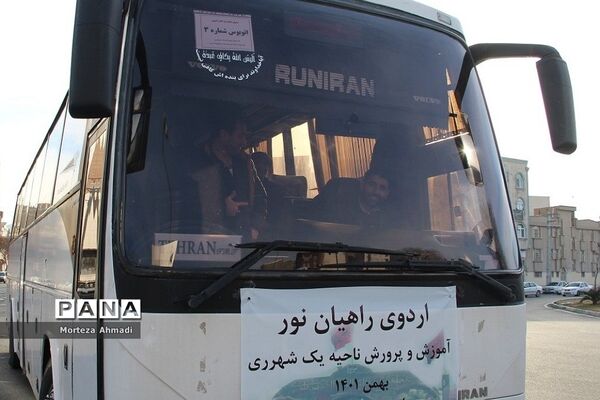 اعزام دانش‌آموزان به اردوی راهیان نور